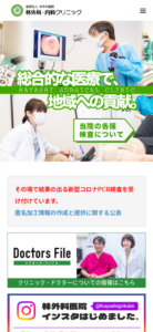 総合医療で地域に貢献する「林外科・内科クリニック」